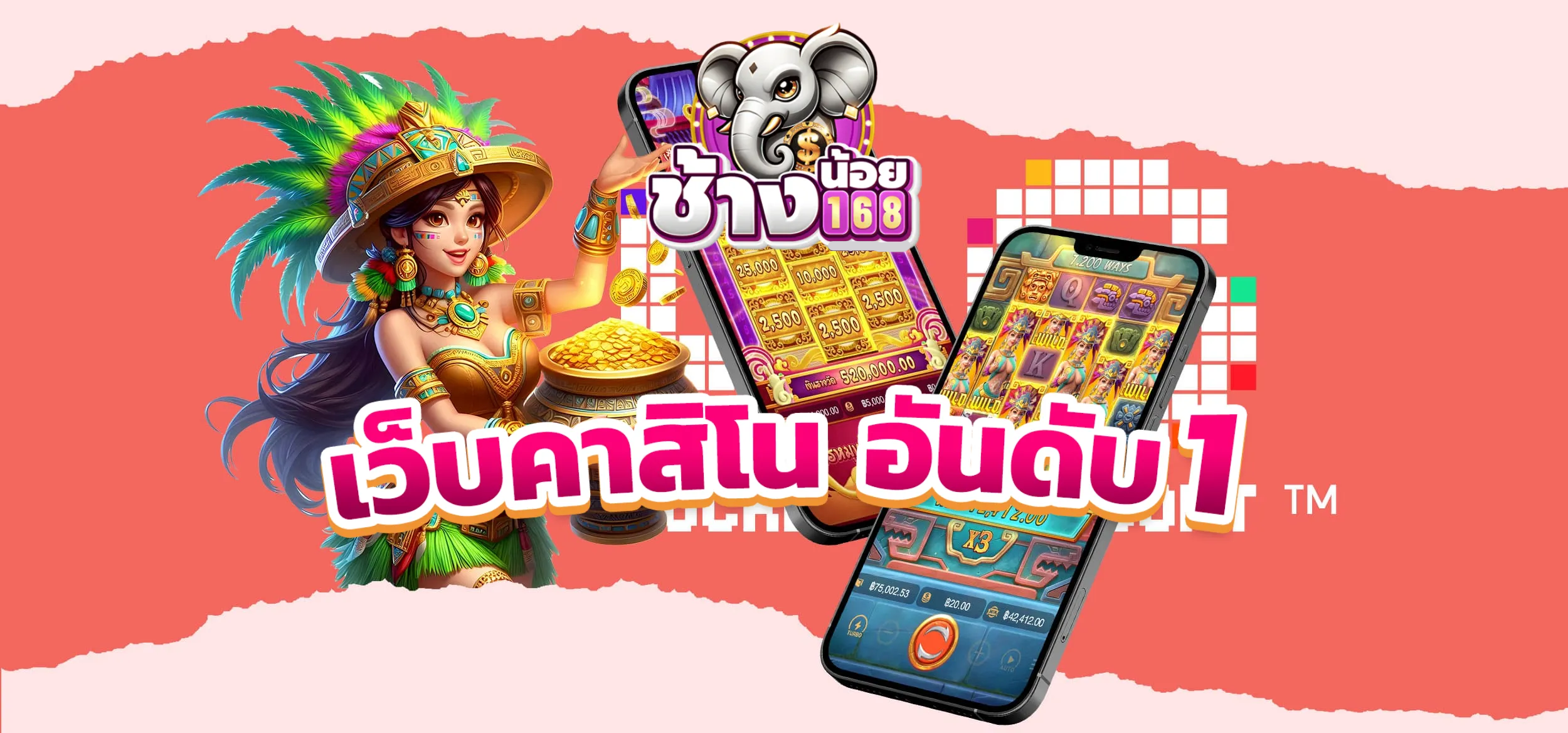 ช้างน้อย168