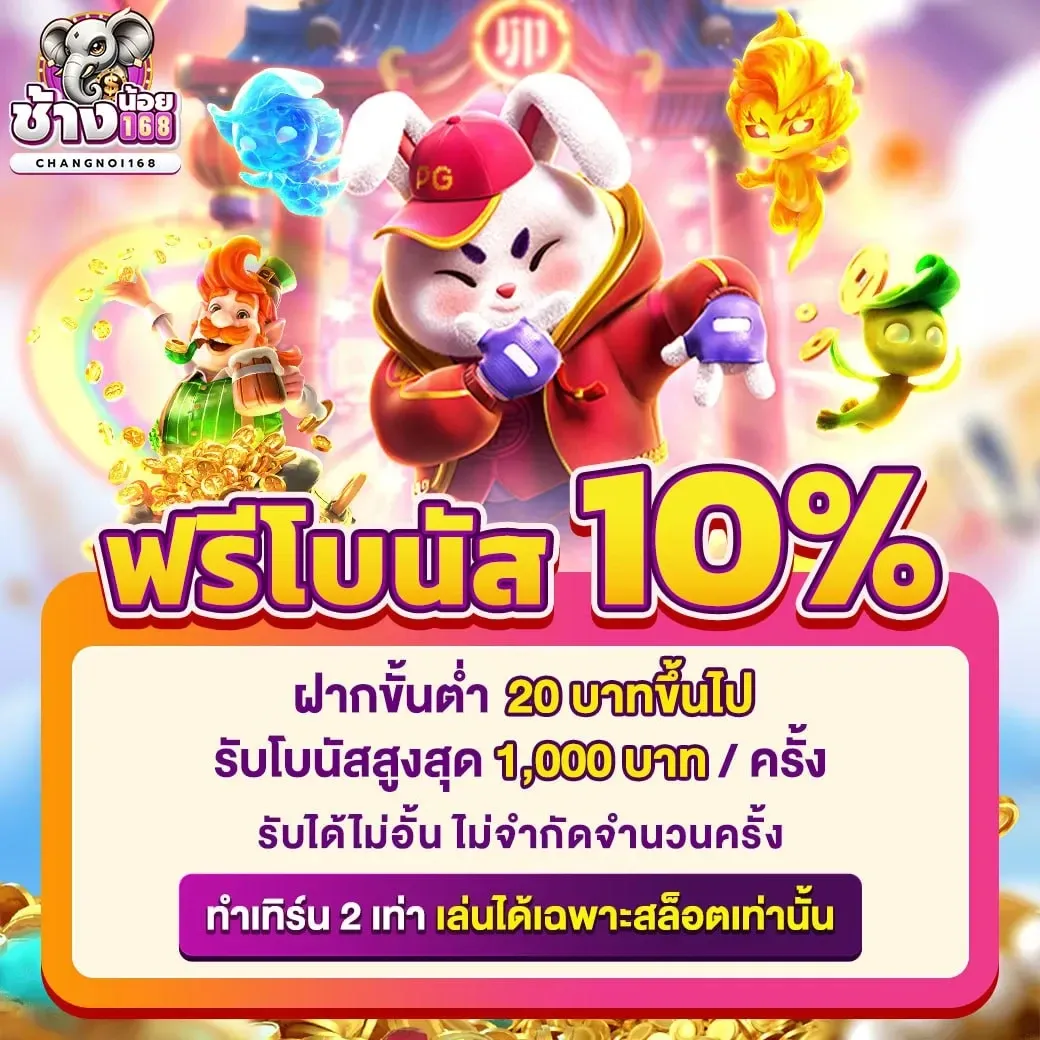 ทางเข้า ช้างน้อย168