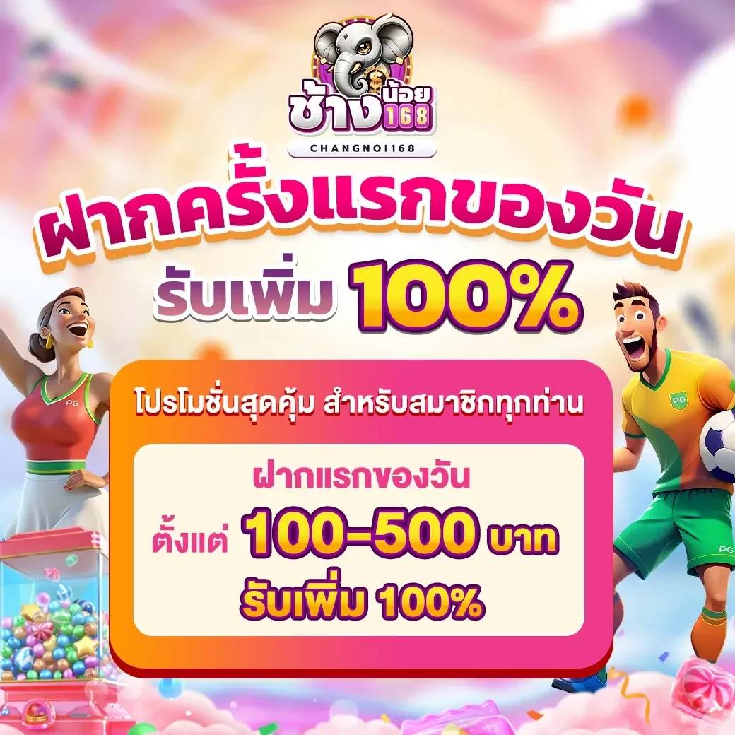 สล็อตช้างน้อย168